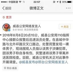 威县爆料最新消息网络,揭秘事件真相，网络热议持续升温