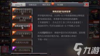 cf手游活动最新活动爆料,惊喜福利等你来拿！